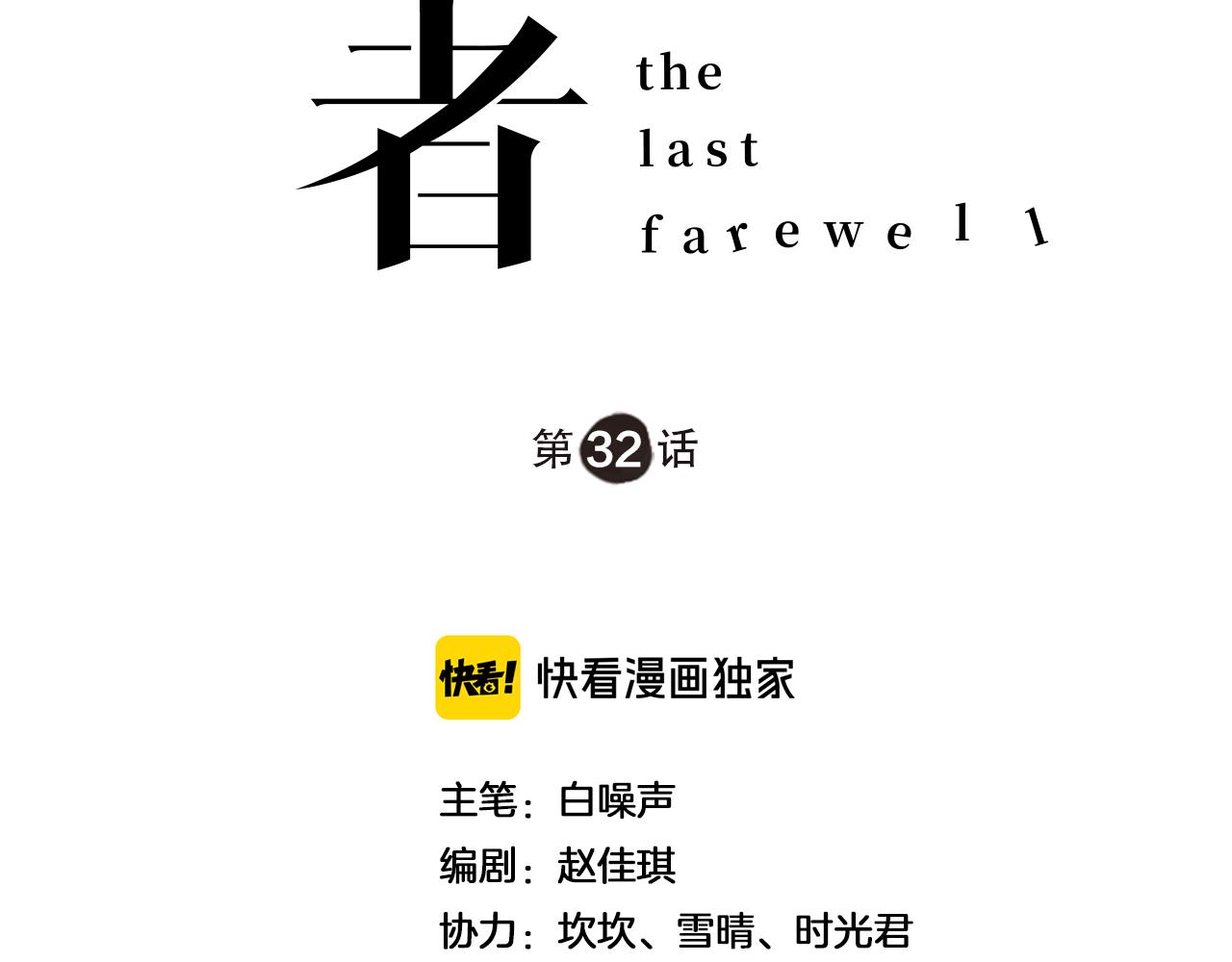 第32话 超能力消失？1