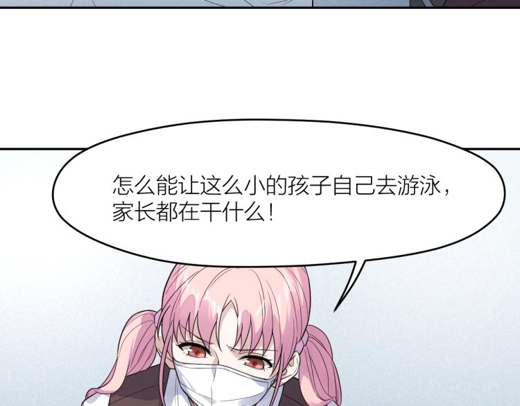 第29话 过分的惩罚23