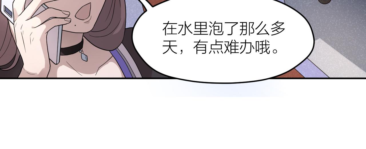 第36话 不祥的梦90