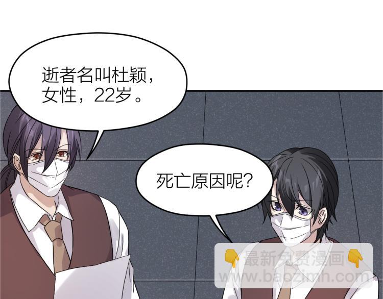 第19话 父亲死亡的疑点43