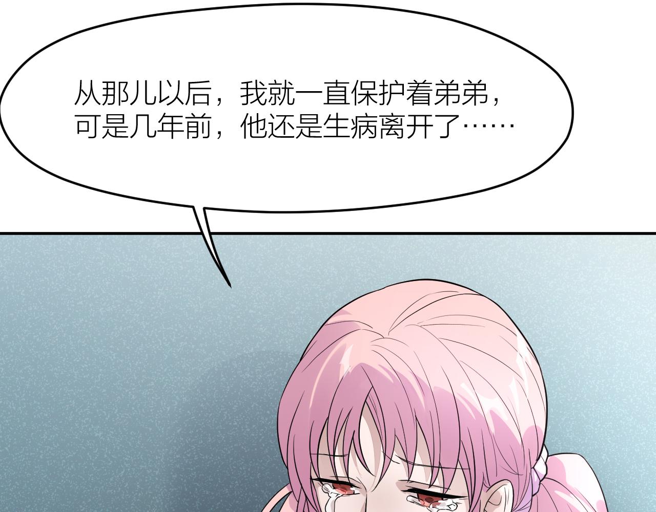 第30话 林七七的过去72