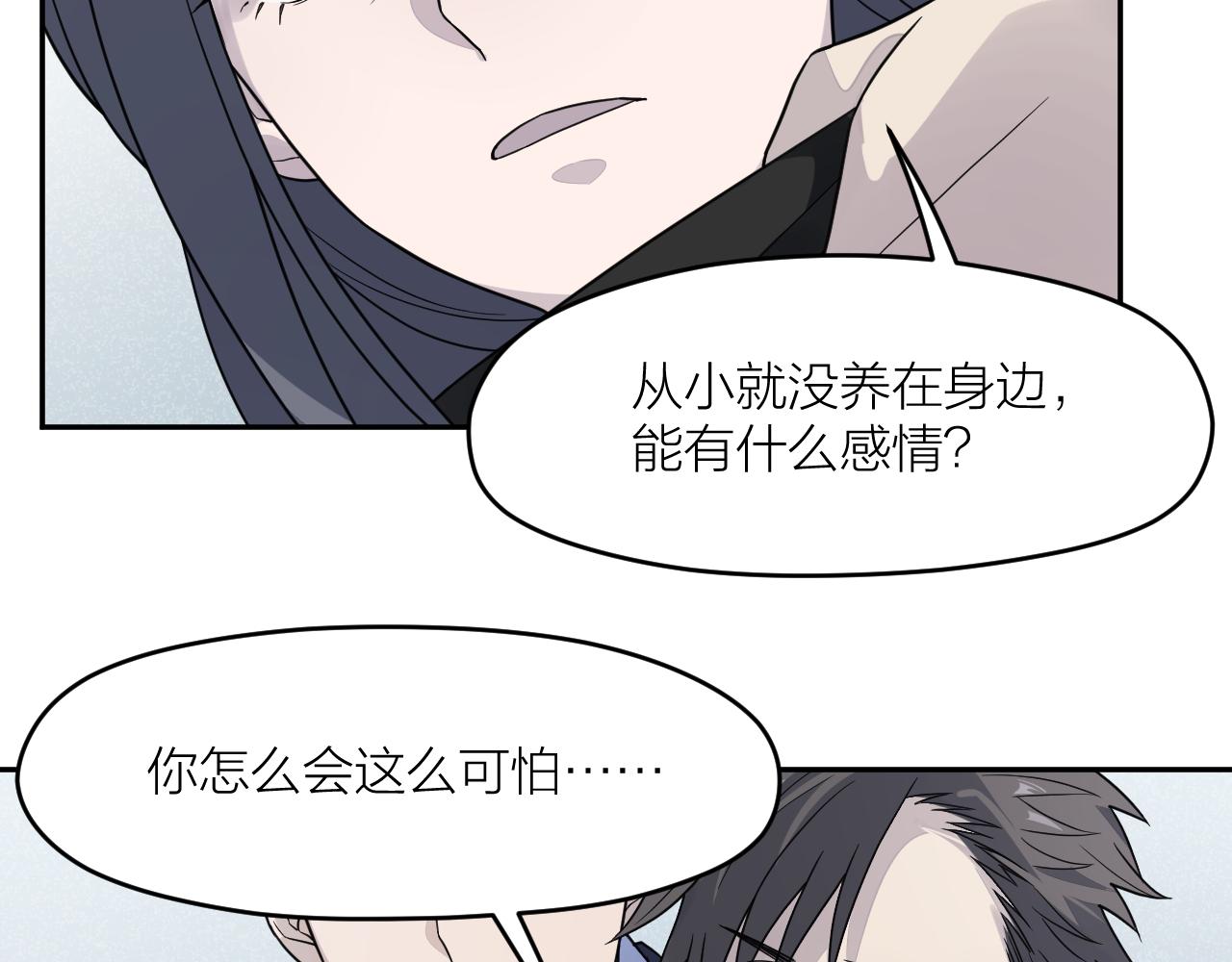 完结篇 我们是入殓师84