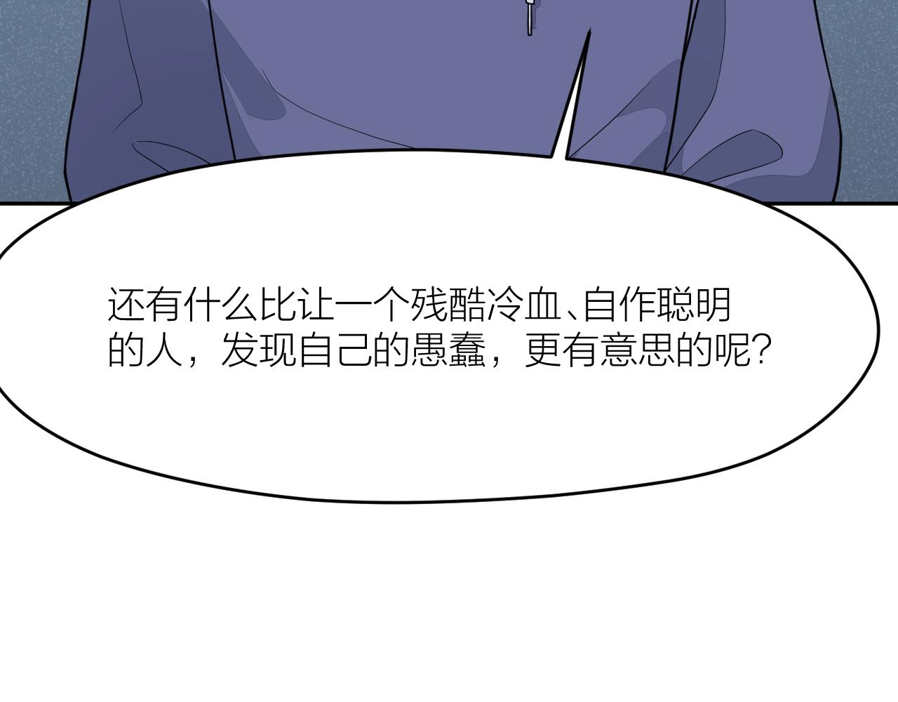 第43话 父亲死亡的真相71