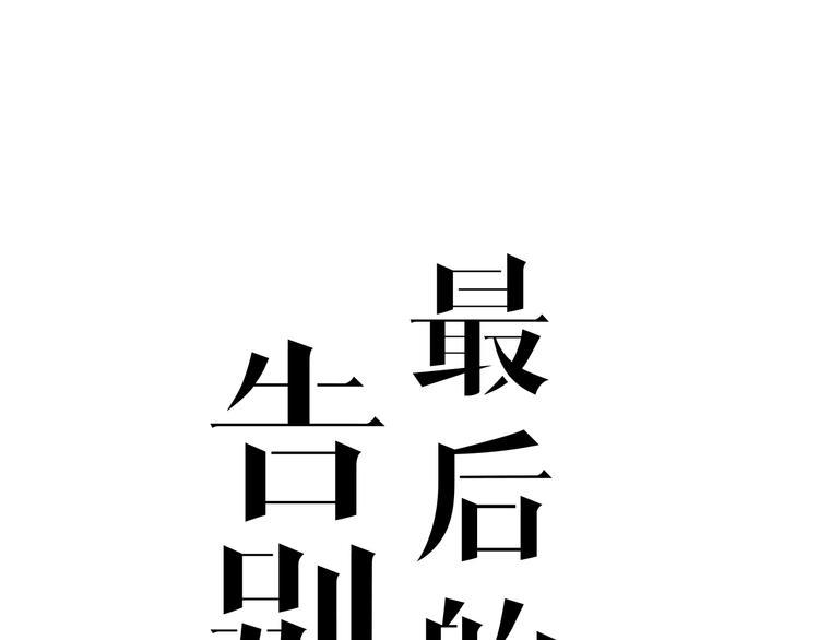 第9话 痛心0