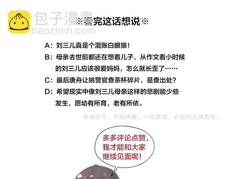 第17话 珍贵的礼物71