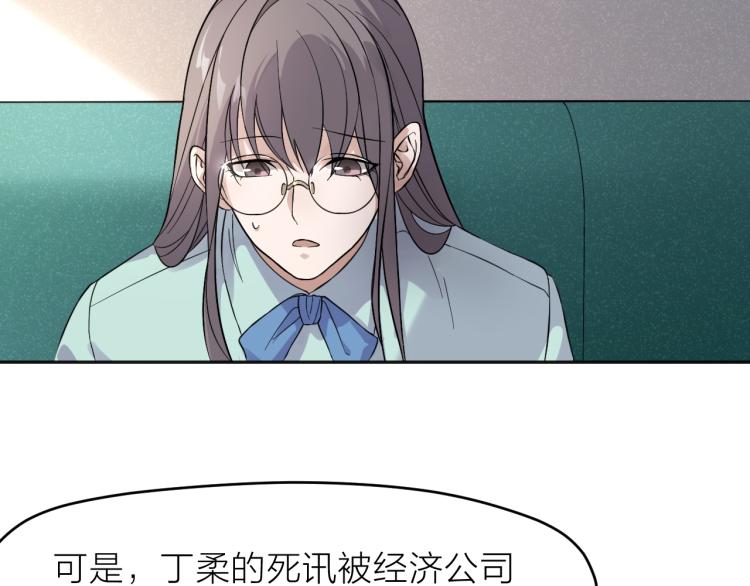 第28话 秘密关系11
