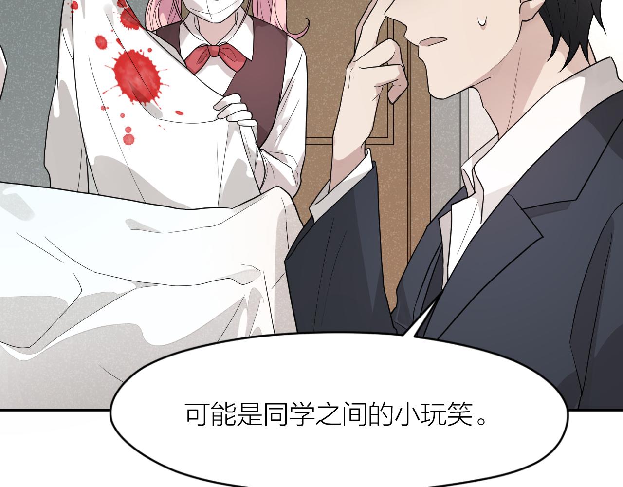 第32话 超能力消失？61