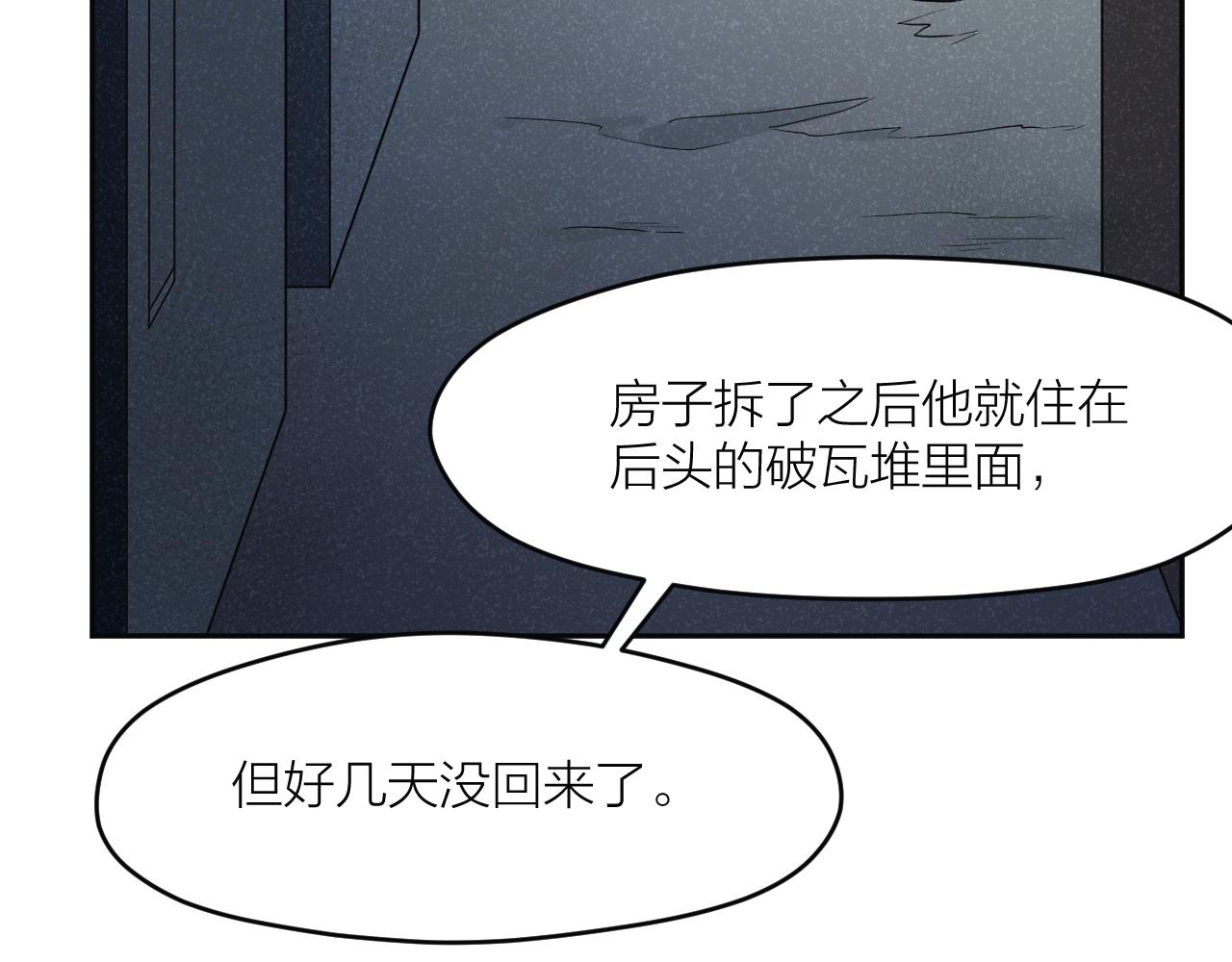 第38话 永远的遗憾14