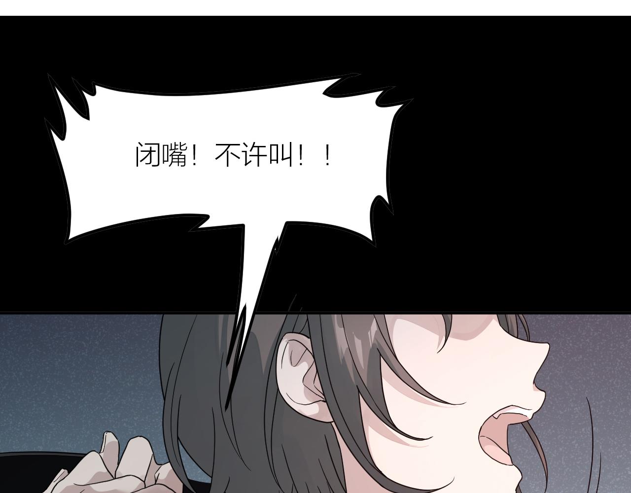 第32话 超能力消失？82