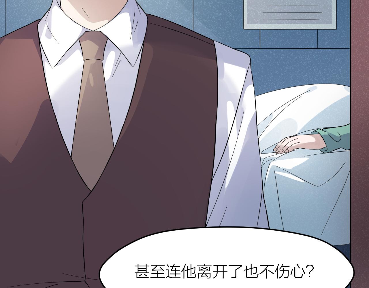第30话 林七七的过去7