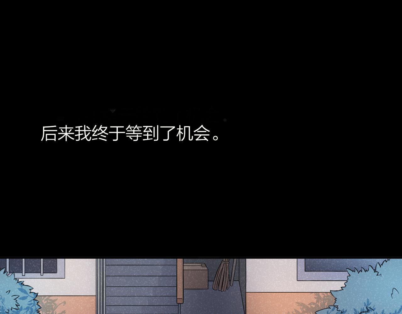 第30话 林七七的过去63