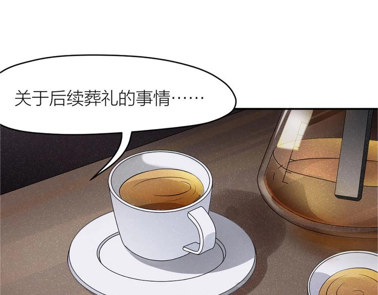 第8话 最贵的棺木116