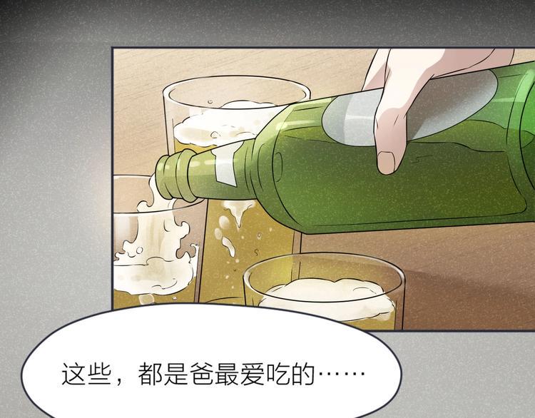 第6话 坠落的蝴蝶64