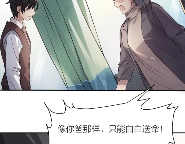 第10话 自己的葬礼15