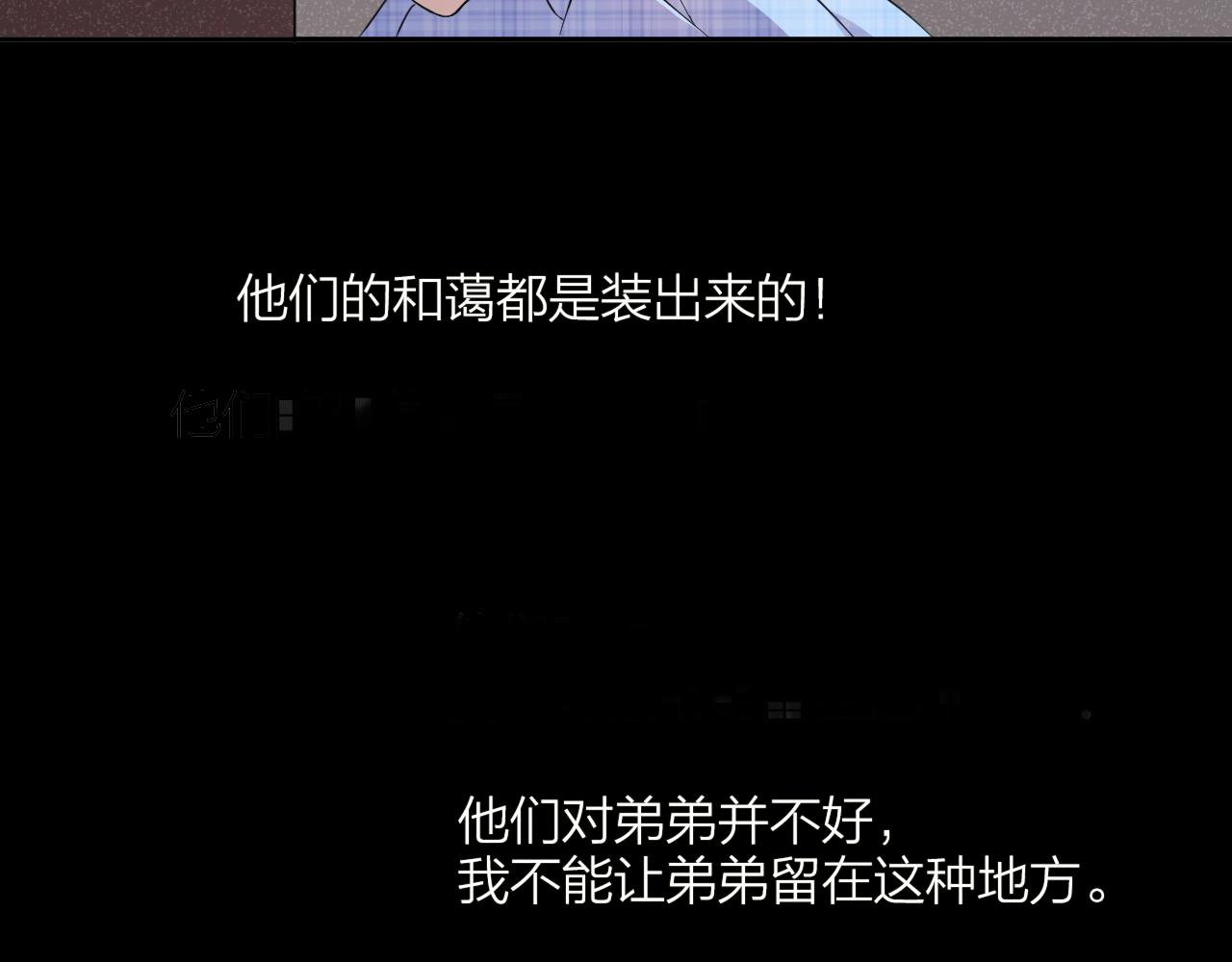 第30话 林七七的过去62