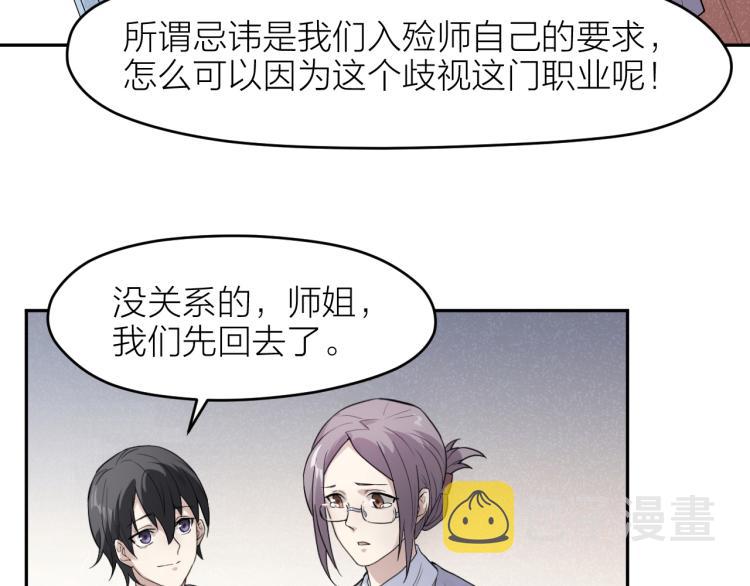 第24话 入殓师的婚礼45