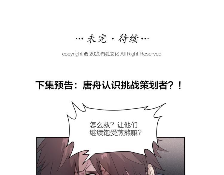 第21话 迷惘的少年60