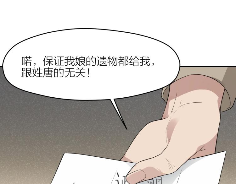第16话 威胁信！55