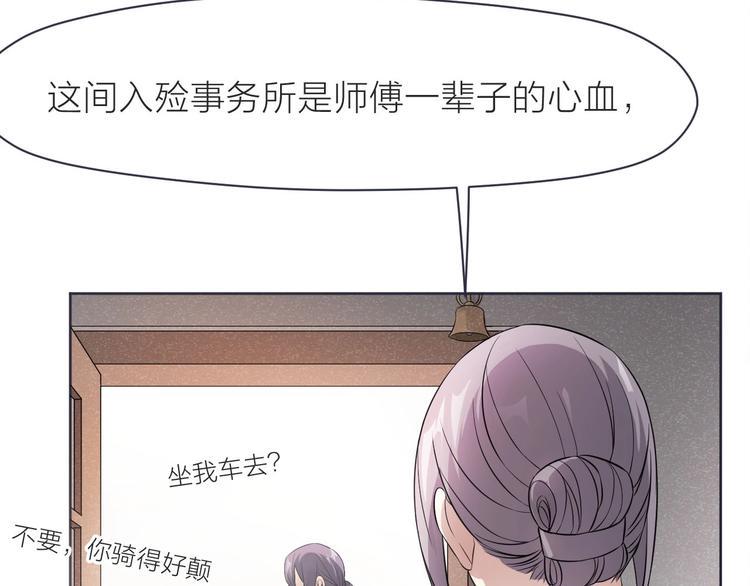 第6话 坠落的蝴蝶38