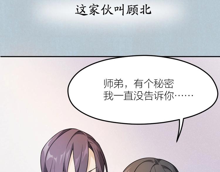 第1+2+3话 特殊的客人50