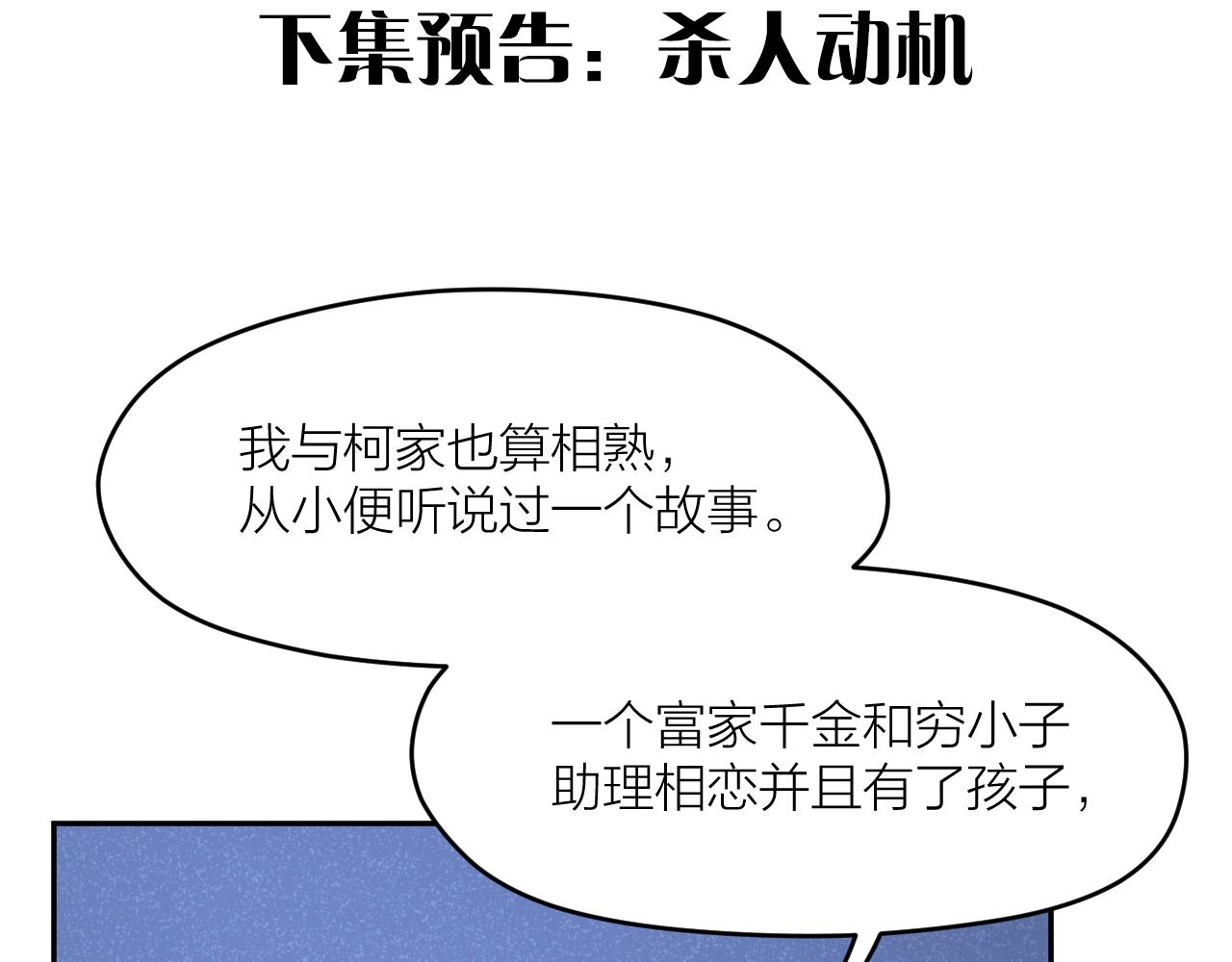 第41话 证人86
