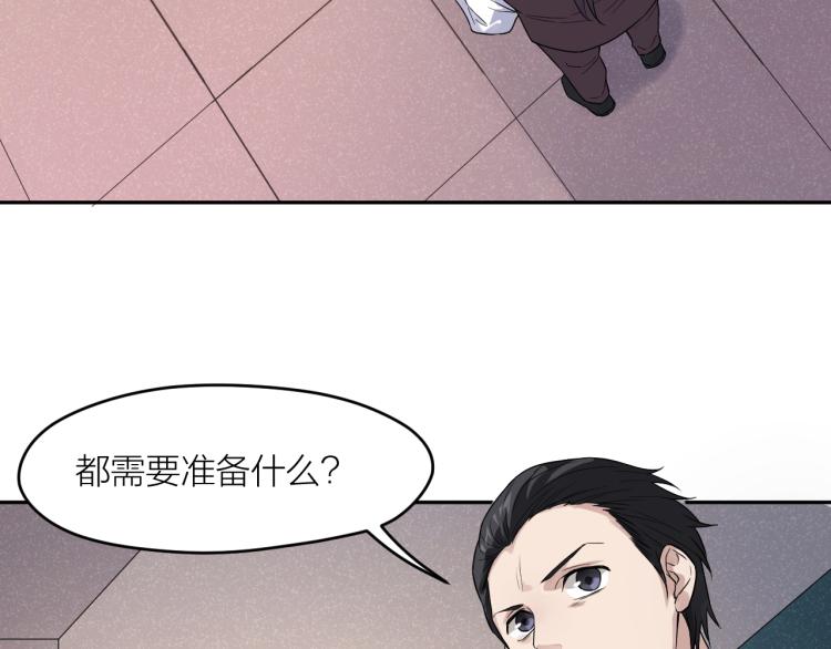 第29话 过分的惩罚42