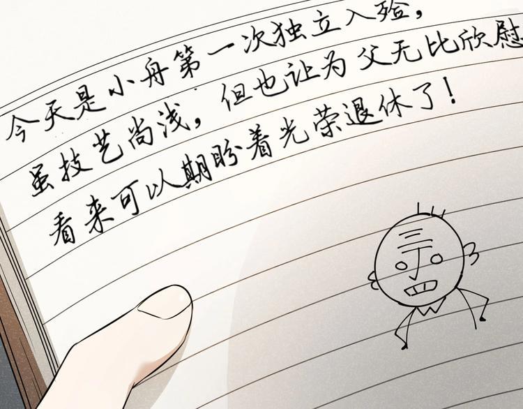 第6话 坠落的蝴蝶57