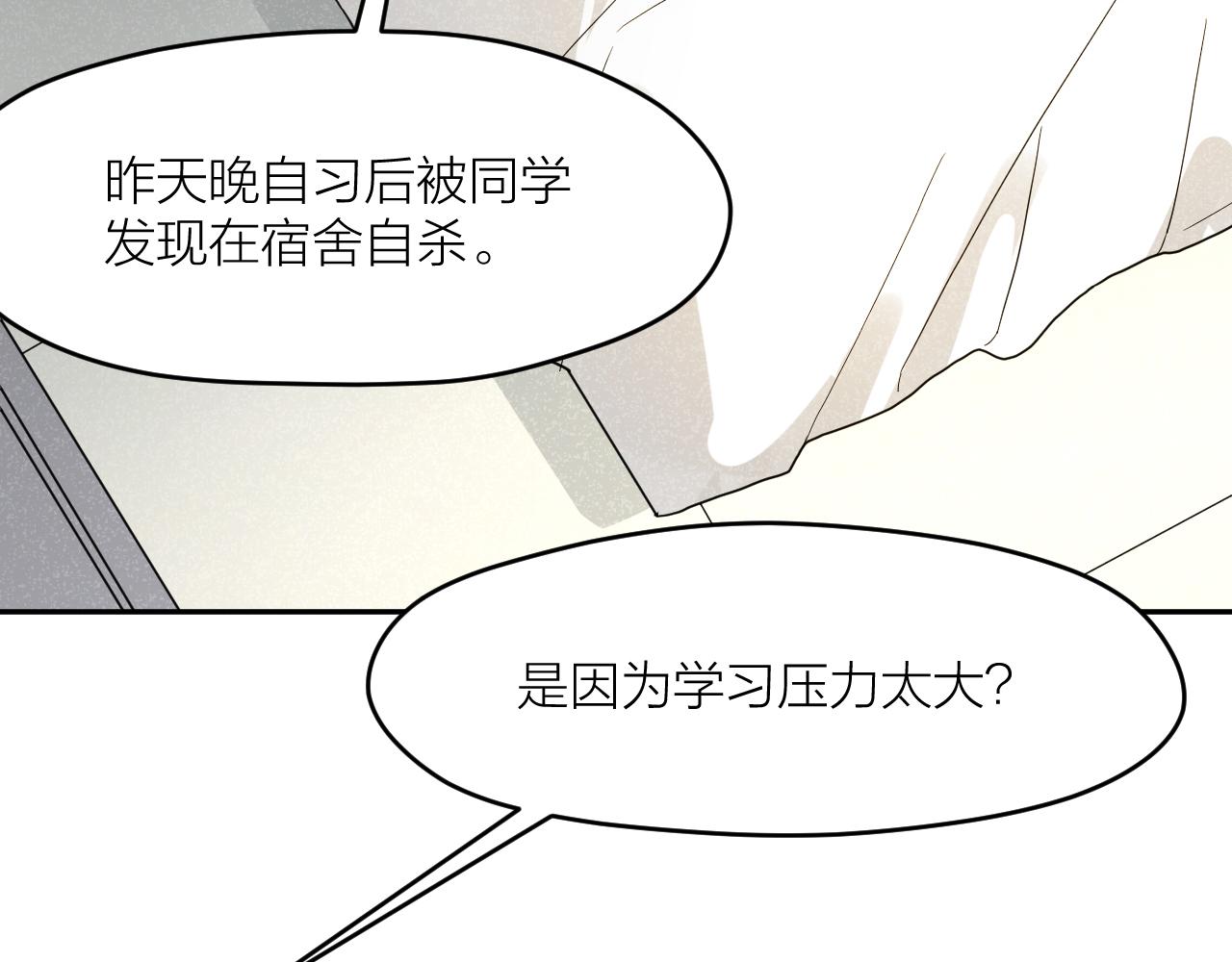 第32话 超能力消失？51