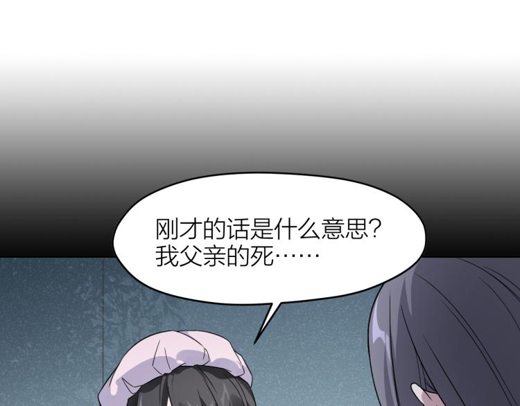 第19话 父亲死亡的疑点5