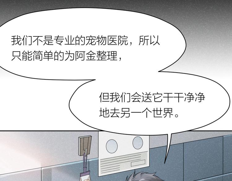 第1+2+3话 特殊的客人227