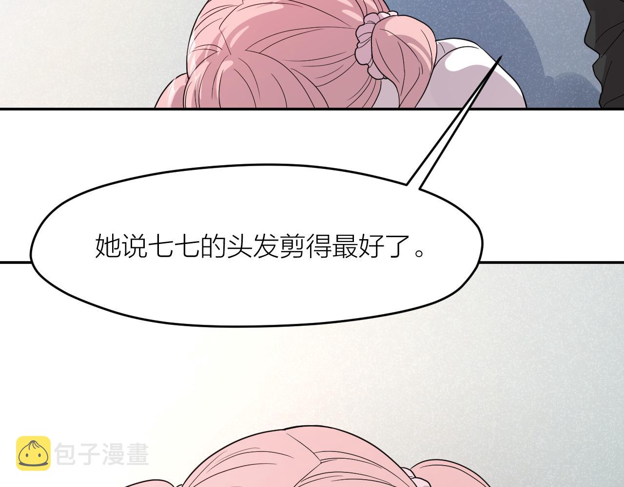 第36话 不祥的梦53