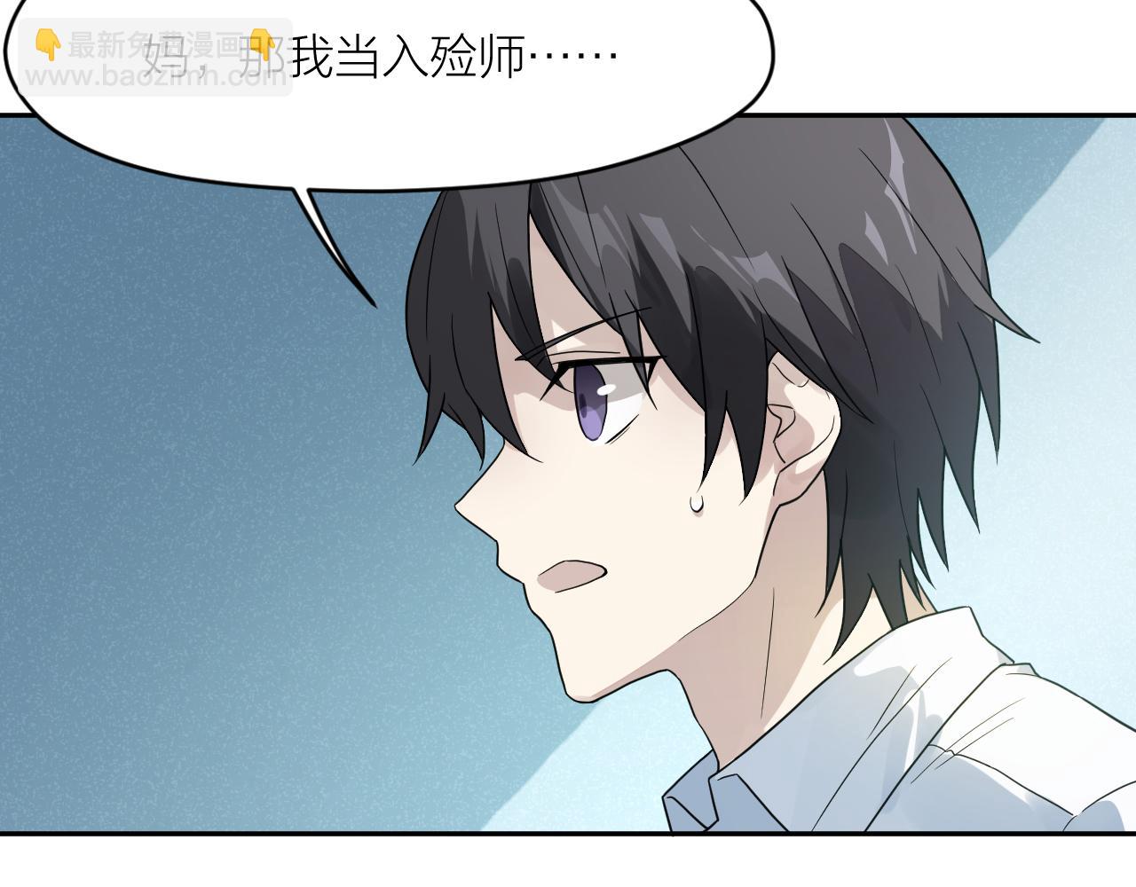 第32话 超能力消失？10