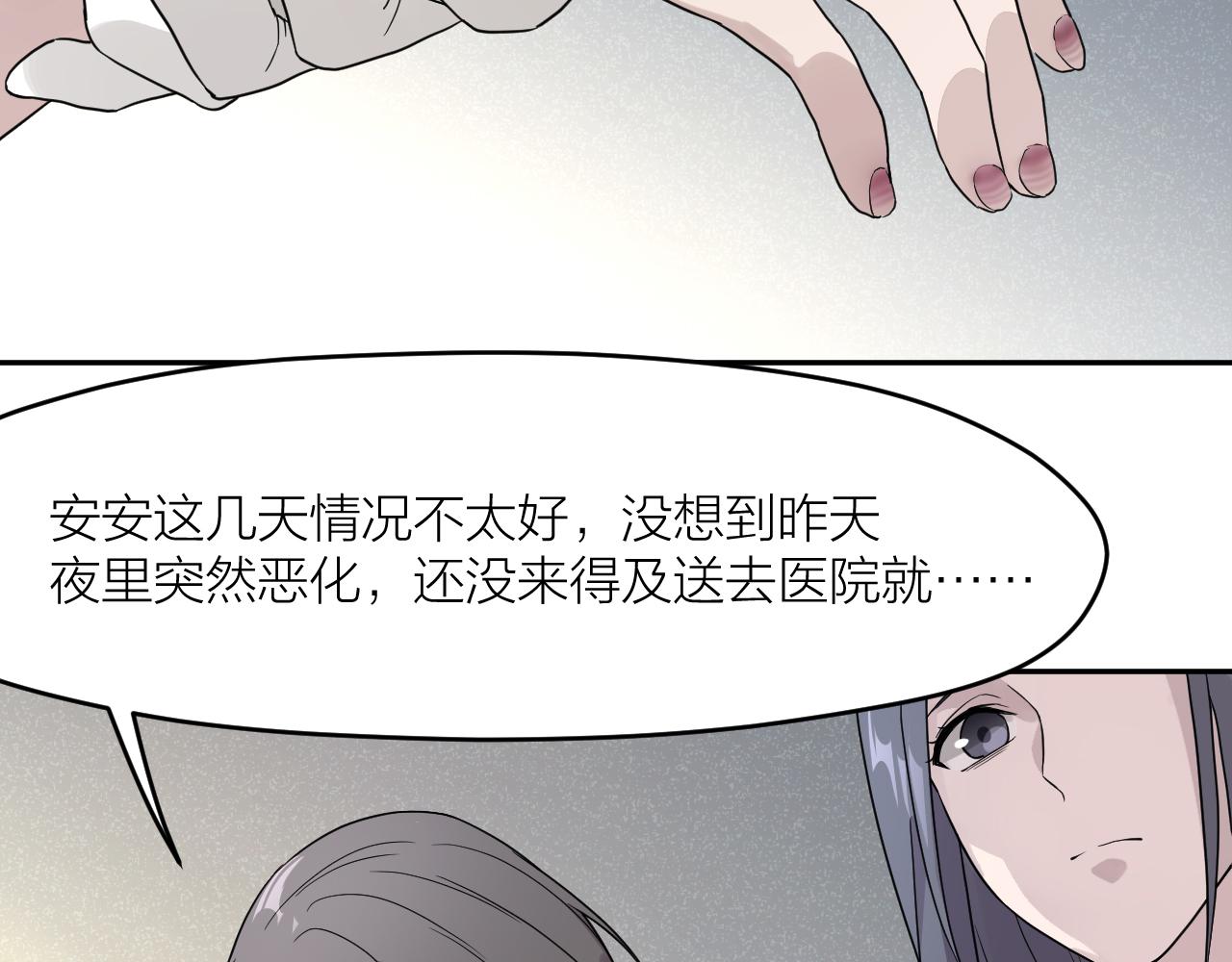 第36话 不祥的梦47