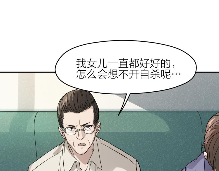 第21话 迷惘的少年28