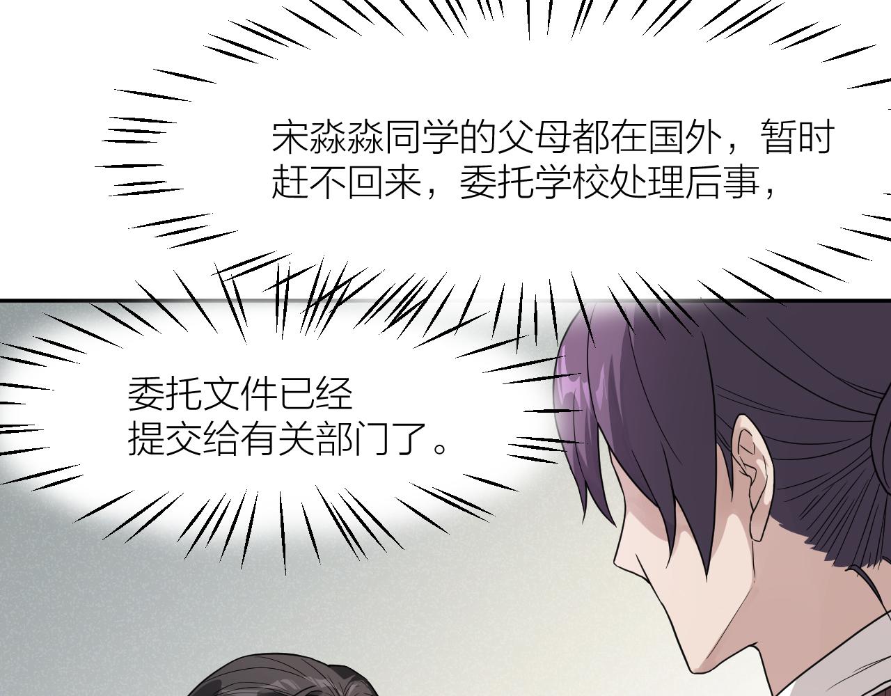 第32话 超能力消失？54