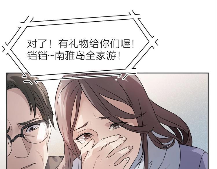 第7话 痛苦的眼泪54