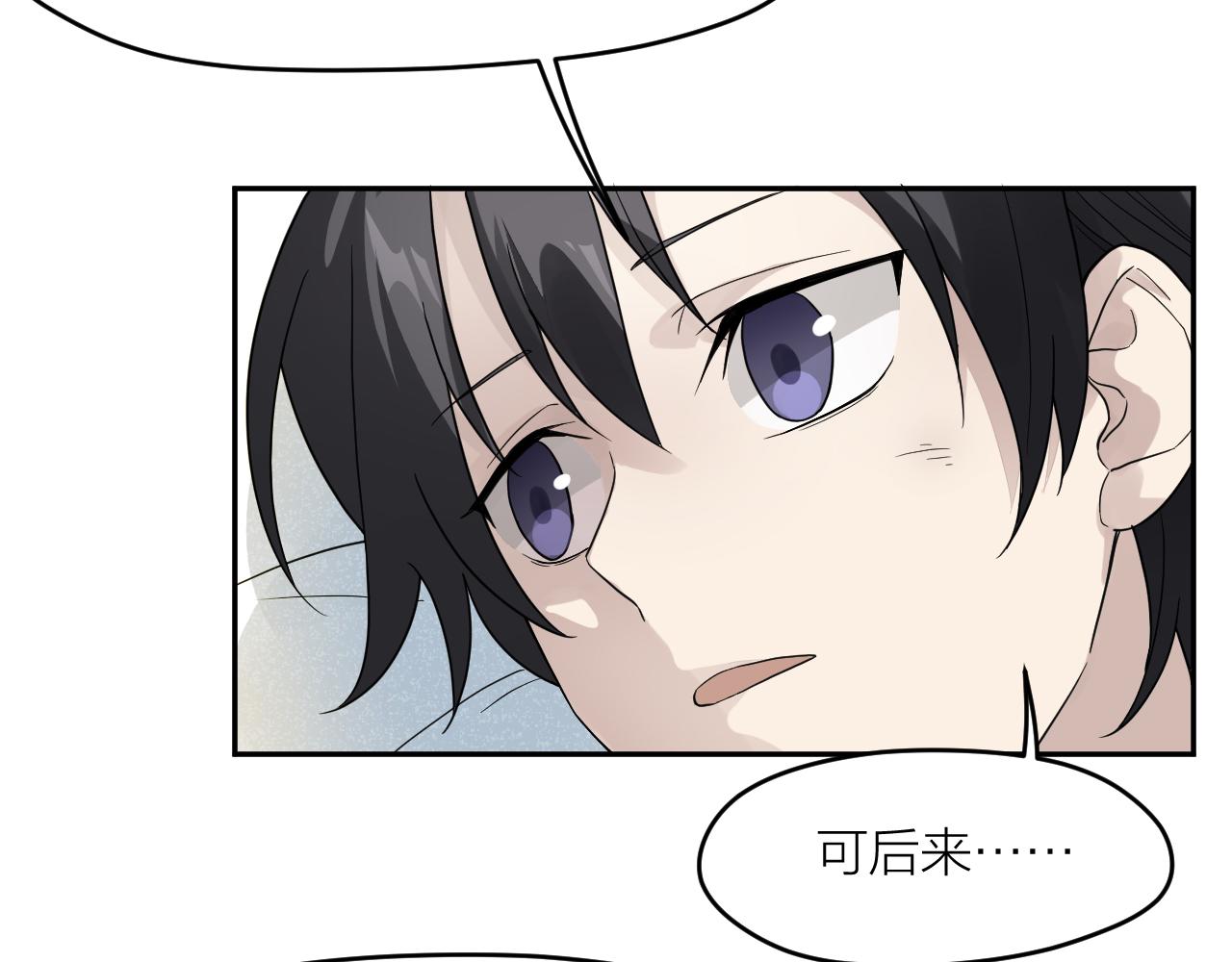 第31话 突发火灾！82