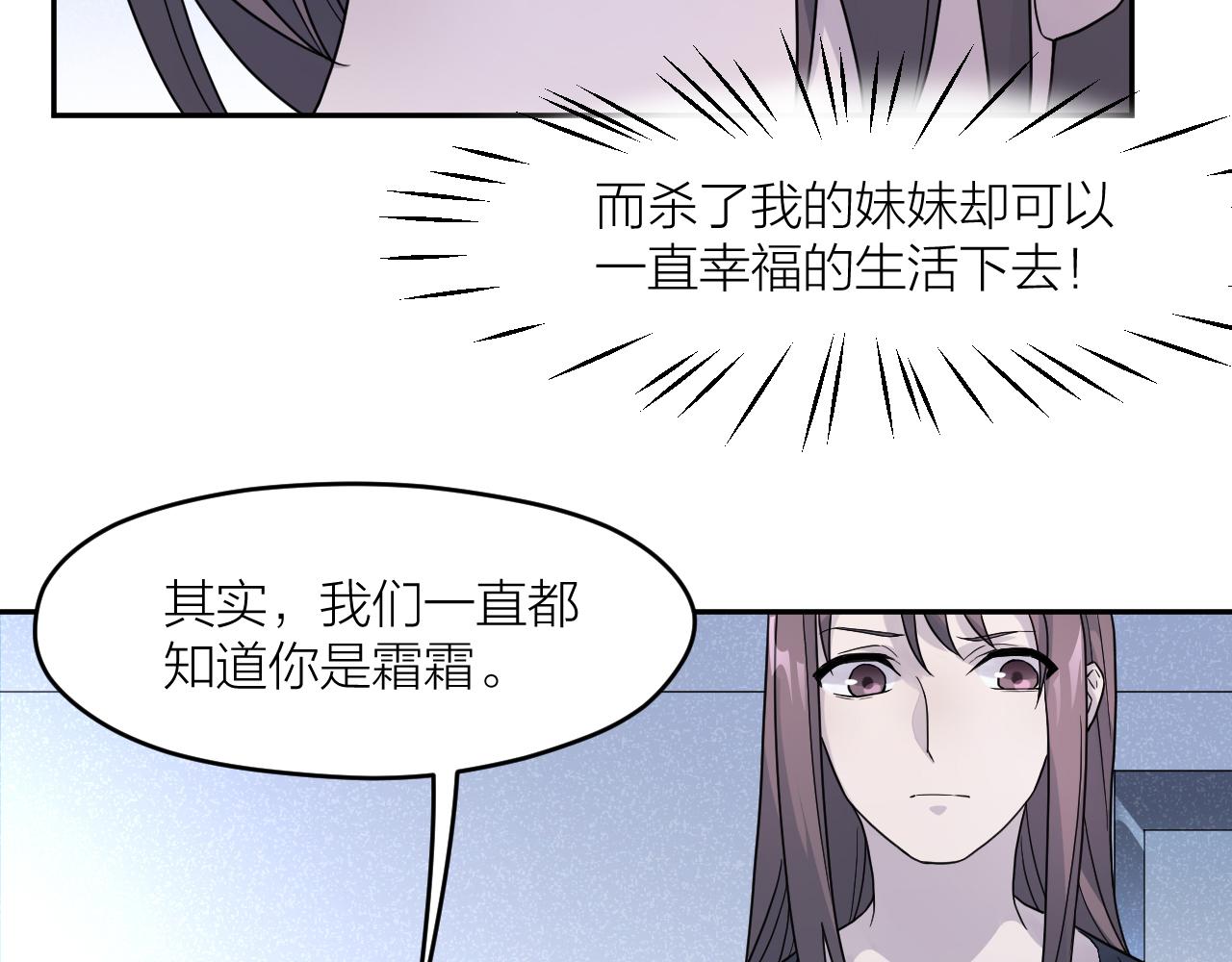 第35话 凶手是“死者”？60