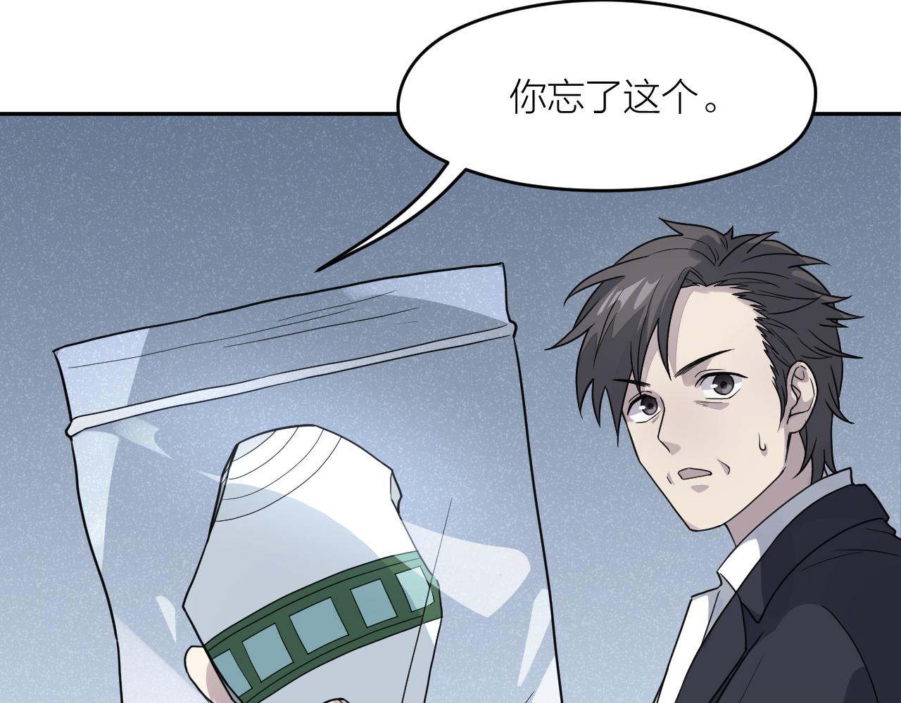 第43话 父亲死亡的真相64