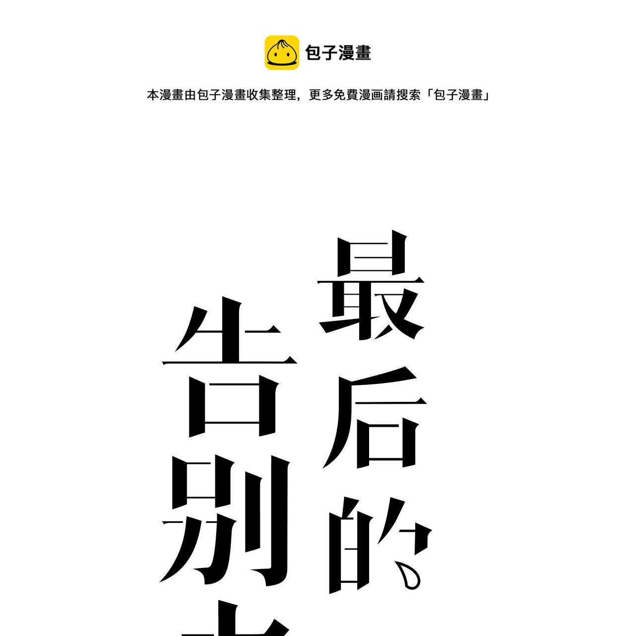 第33话 日记本里的心事0