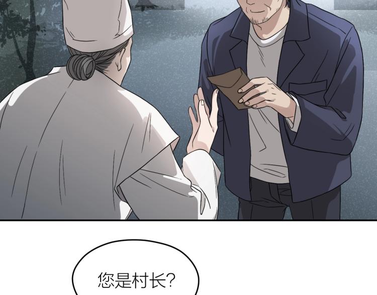 第16话 威胁信！32