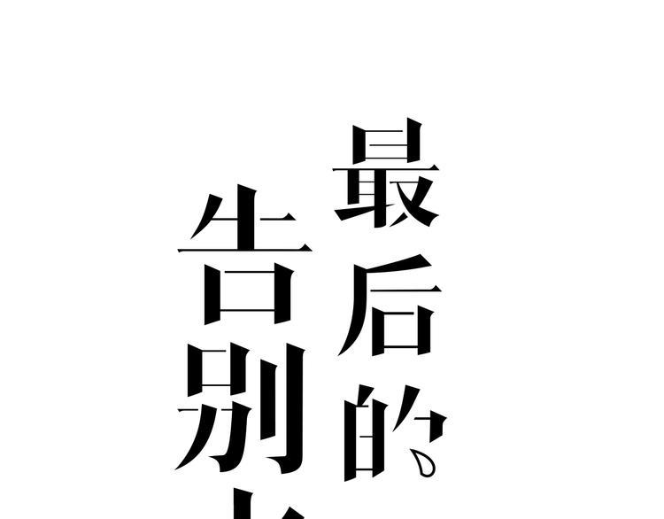 第4话 神奇女子0
