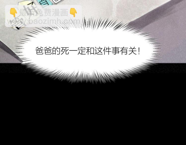 第10话 自己的葬礼77