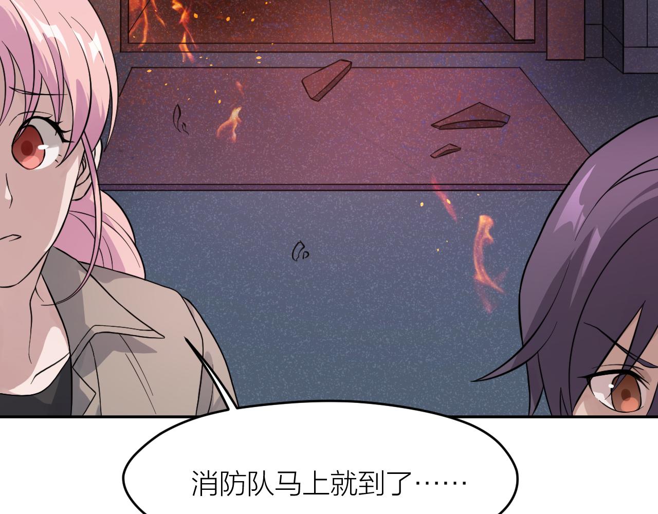 第31话 突发火灾！41