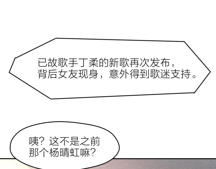 第28话 秘密关系54