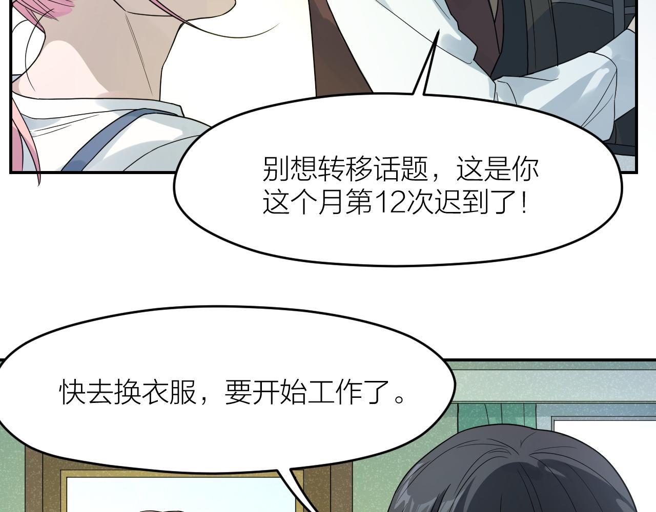 第34话 双胞胎凶杀案21