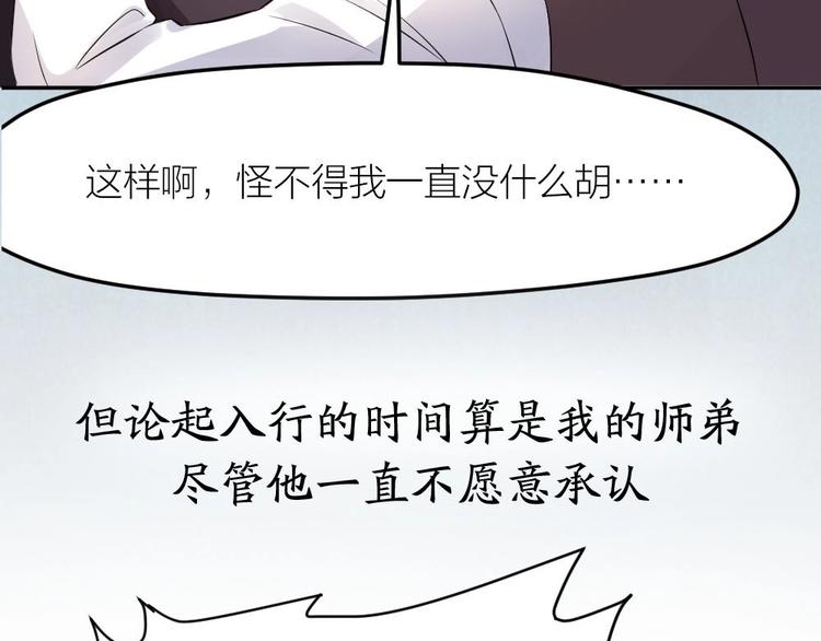 第1+2+3话 特殊的客人54
