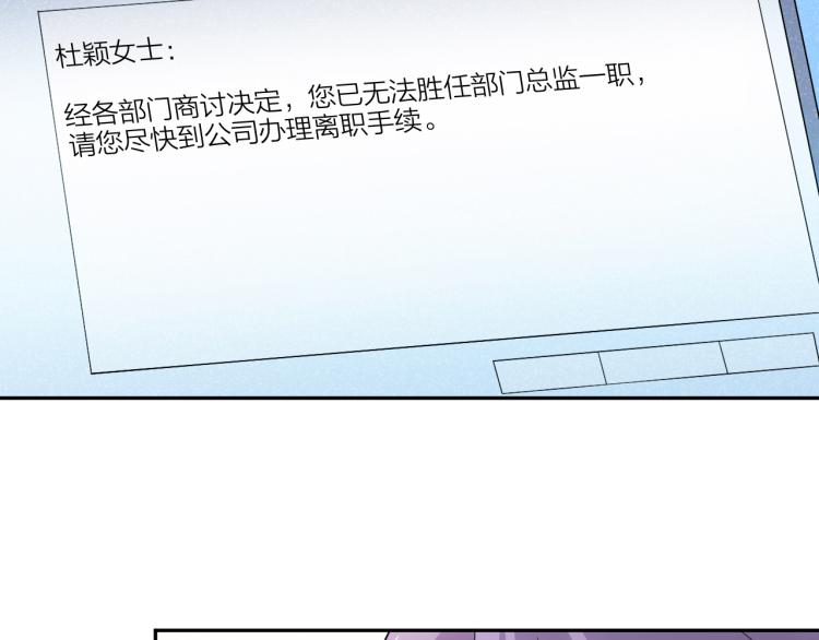 第20话 美丽的代价4