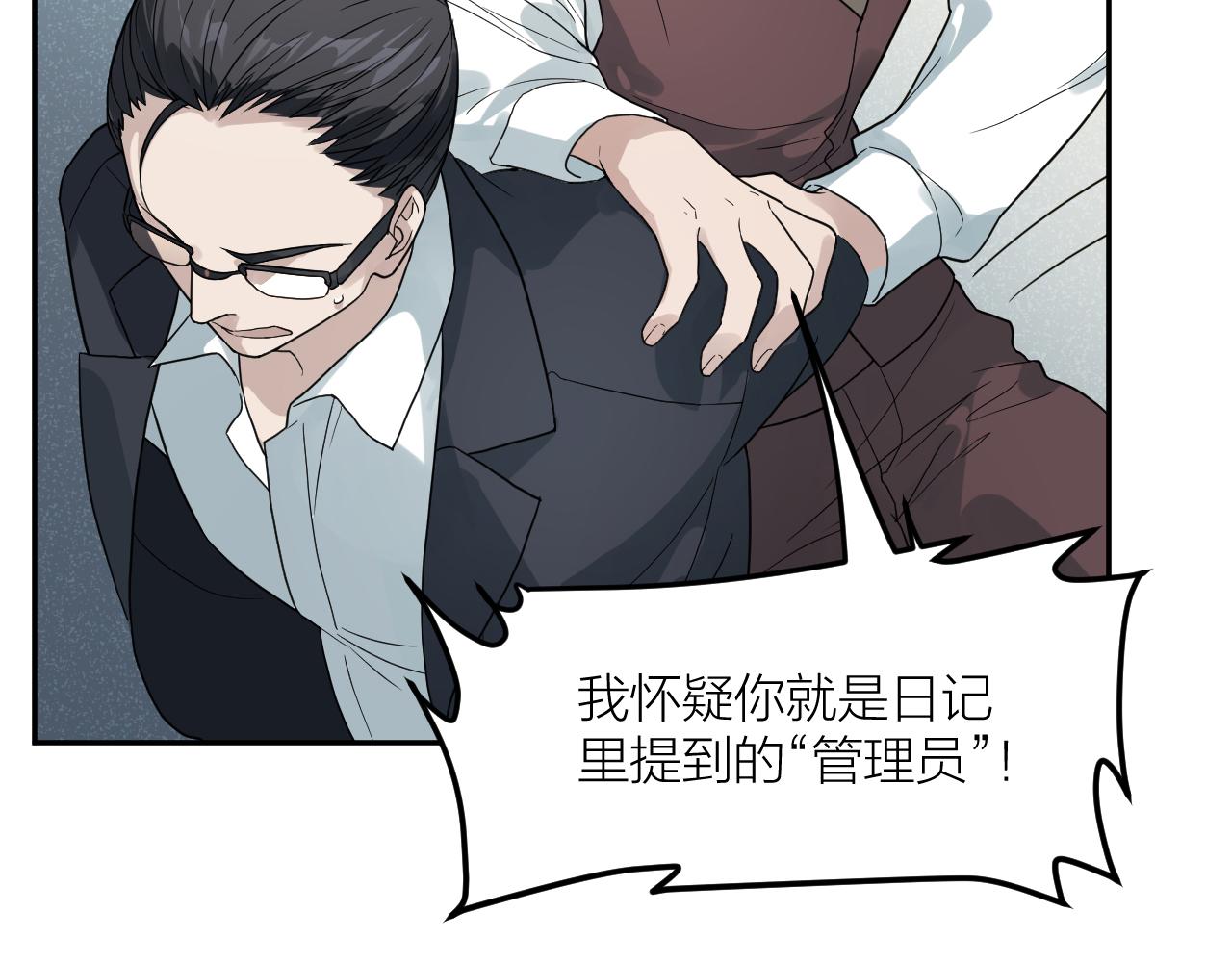 第33话 日记本里的心事45
