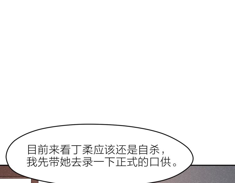 第28话 秘密关系38